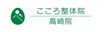 「こころ整体院 高崎院」ロゴ